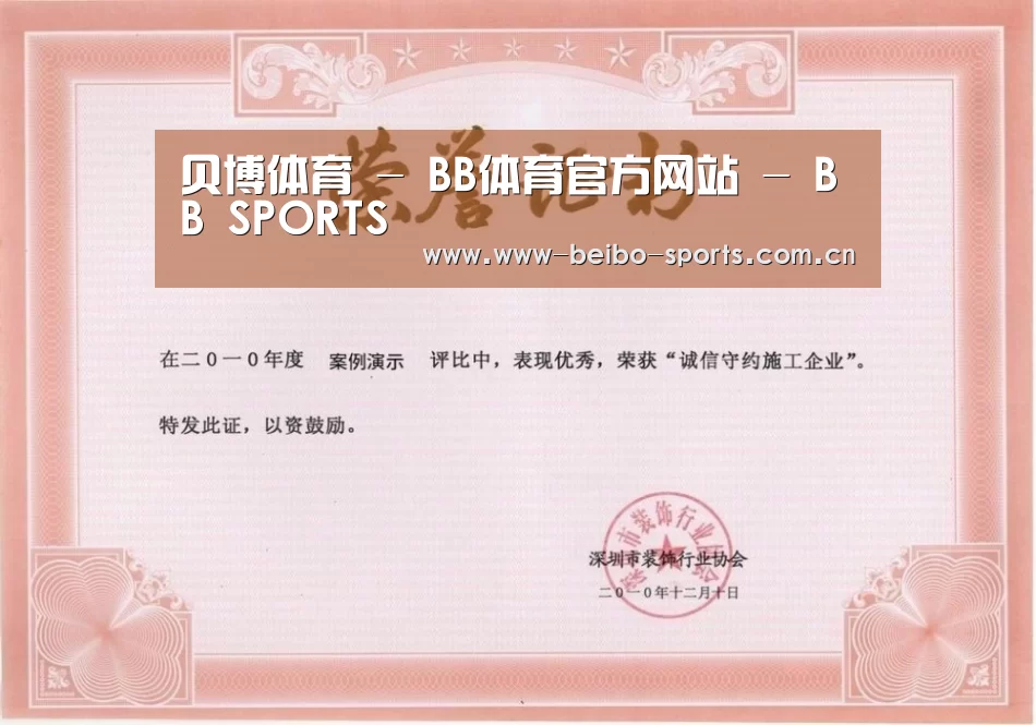 荣誉证书二